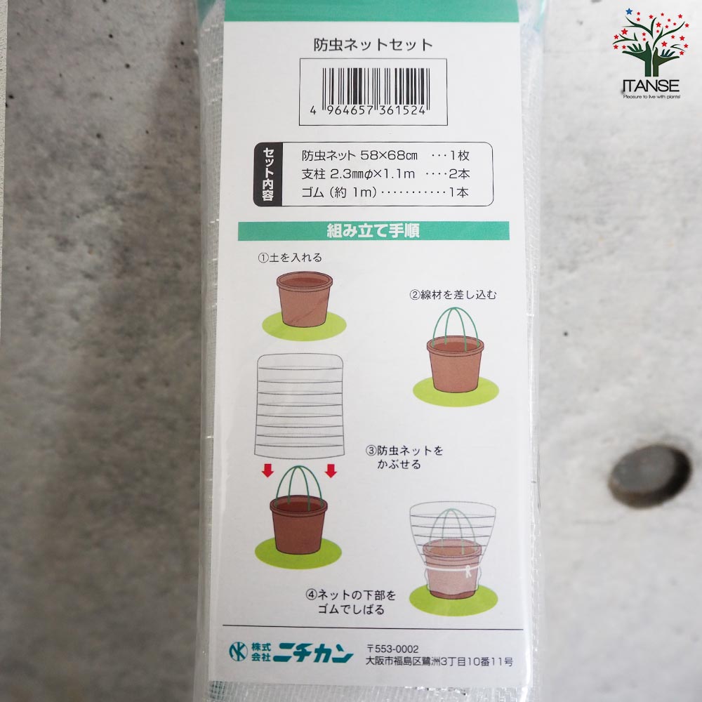 防虫ネット　セット　丸鉢用 防虫ネットセット 丸鉢用【資材／1個売り】｜ 【植物のITANSE