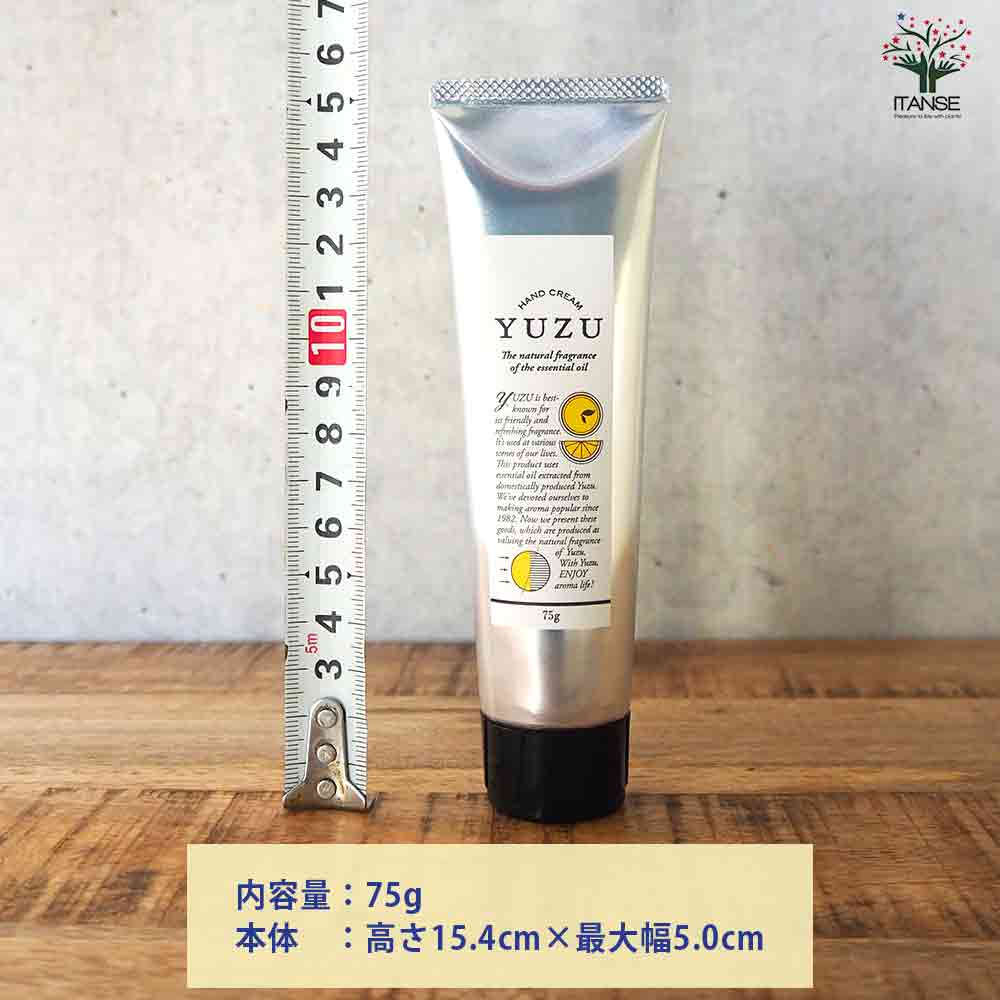 ハンドクリーム75g YUZU(ゆず) 【香り系 ハンドクリーム】