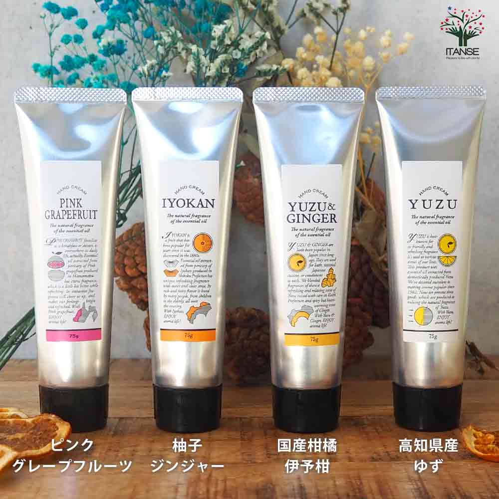ハンドクリーム75g YUZU(ゆず) 【香り系 ハンドクリーム】