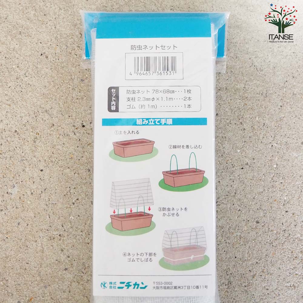 防虫ネットセット プランター用【資材／1個売り】