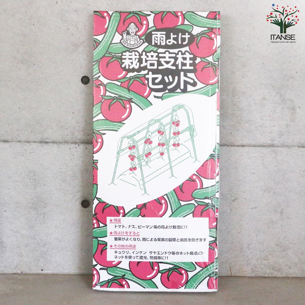 雨よけ栽培支柱セット【資材／1個売り】