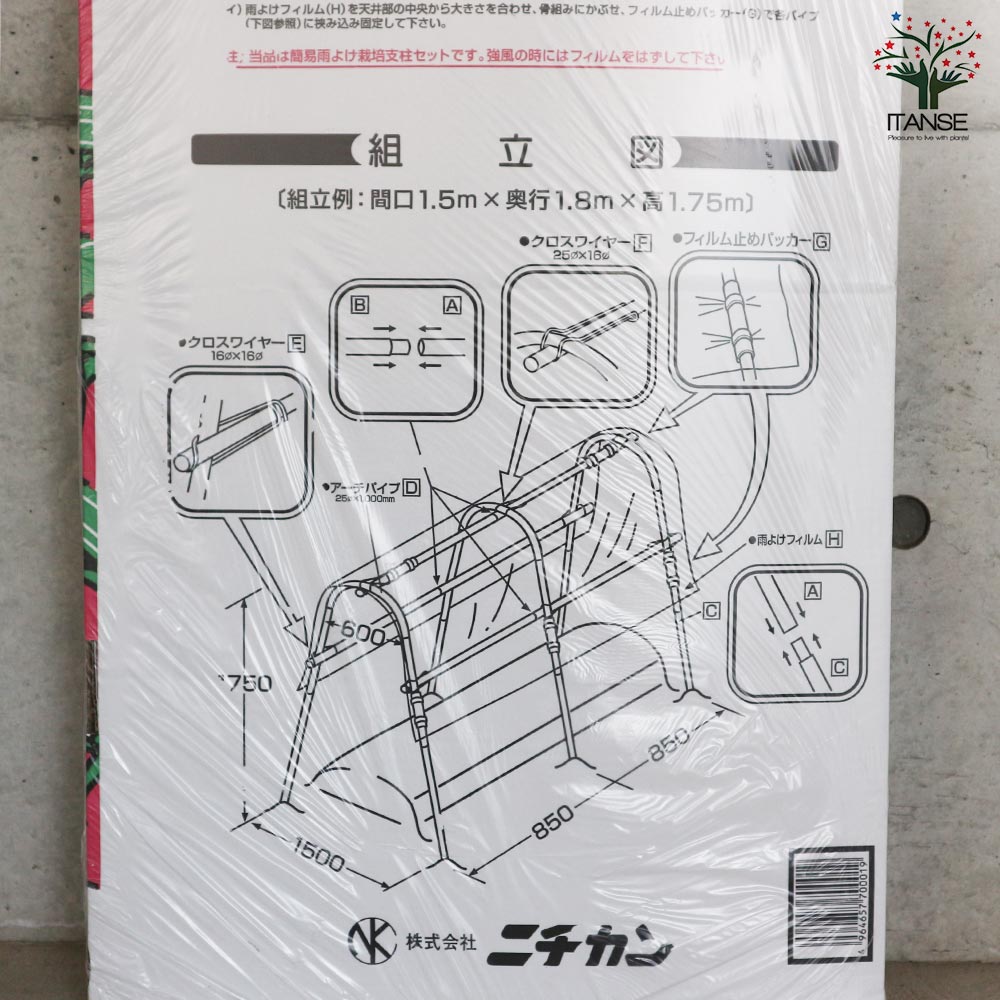 雨よけ栽培支柱セット【資材／1個売り】