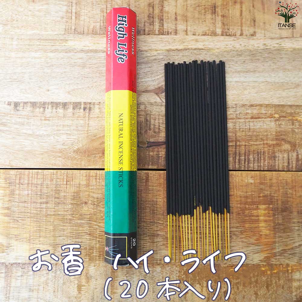 お香 ハイ・ライフ  【香り系 便利・園芸グッズ】