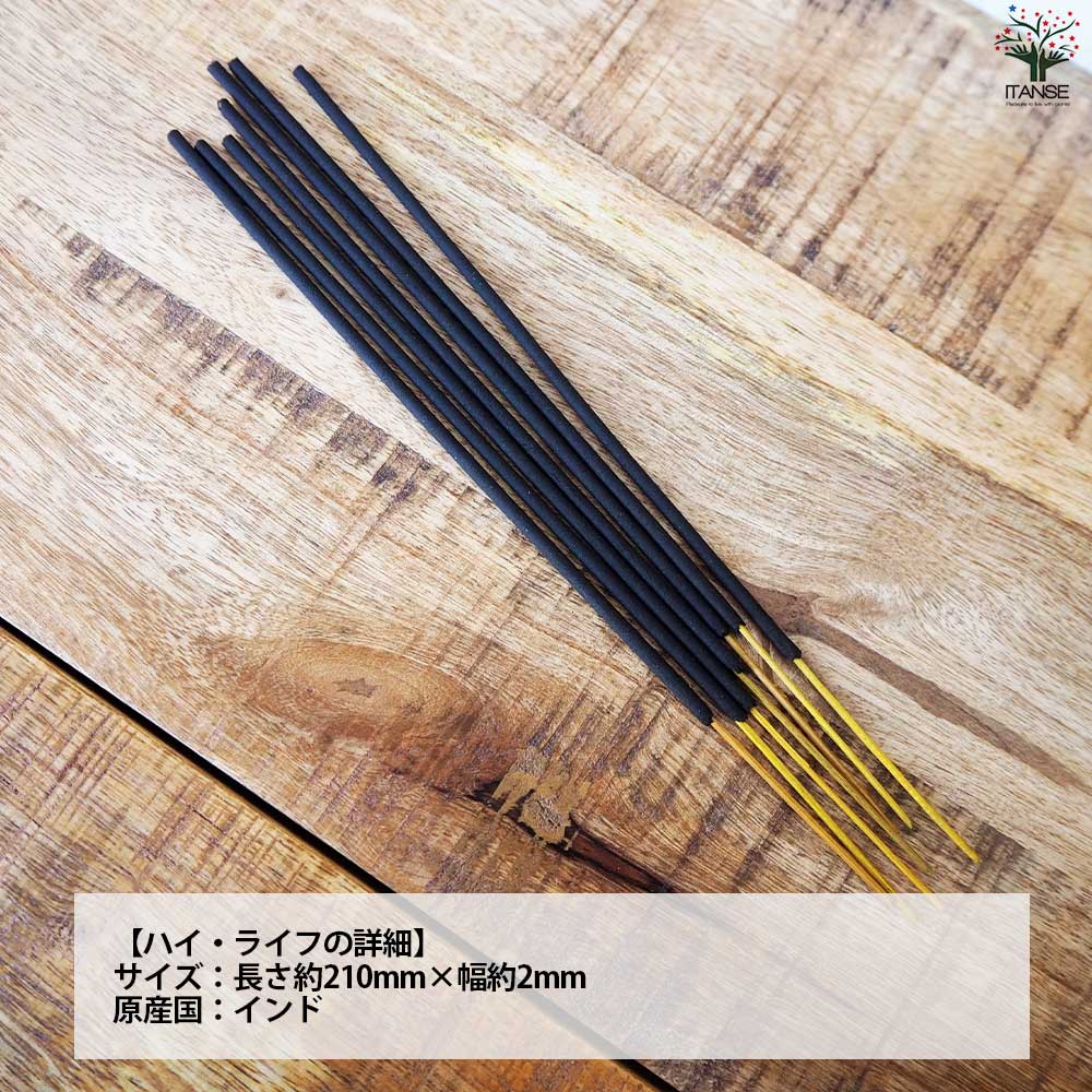 お香 ハイ・ライフ  【香り系 便利・園芸グッズ】