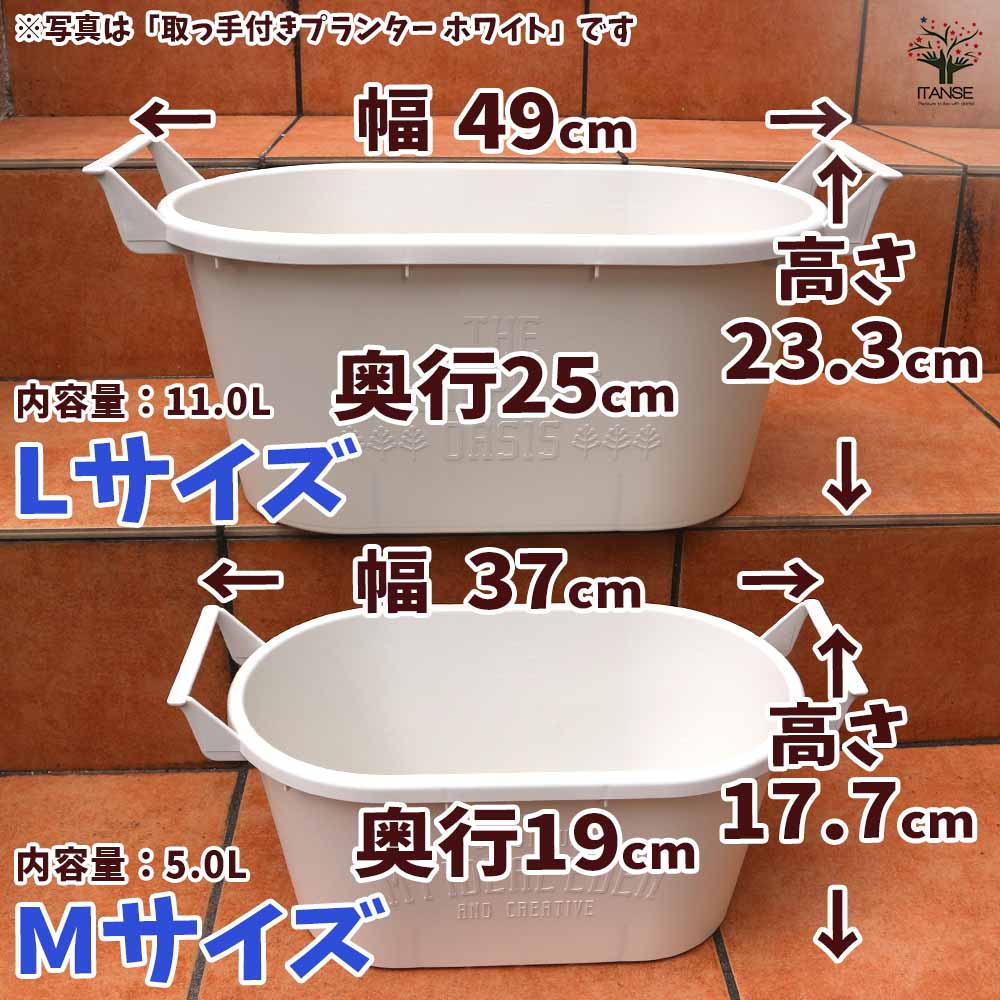 持ち運び簡単！かわいい取っ手付きプランター【資材】