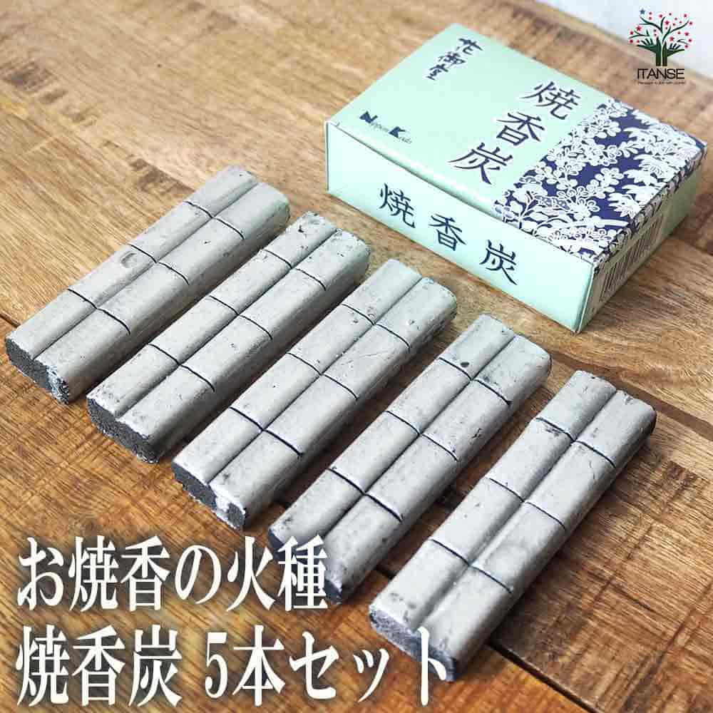 お焼香の火種 焼香炭（5本入り） 【香り系 便利・園芸グッズ】