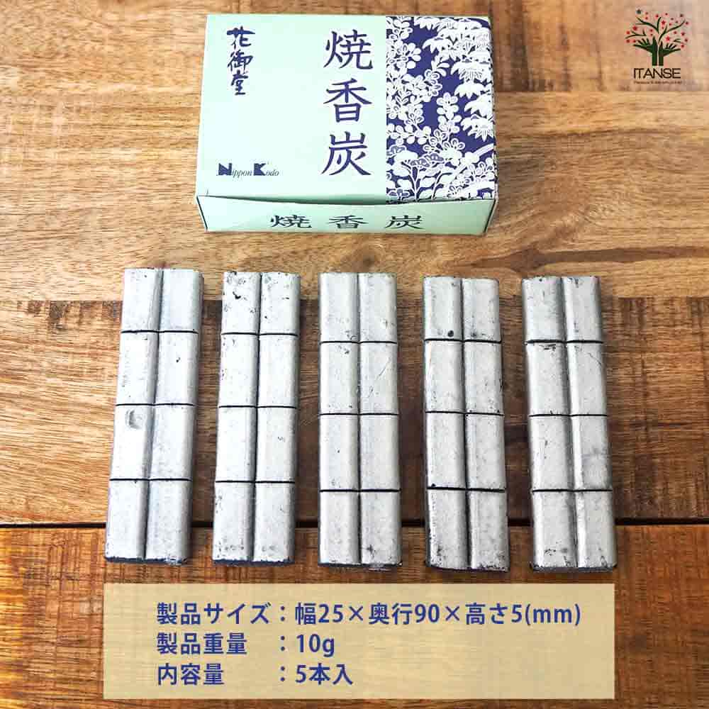 お焼香の火種 焼香炭（5本入り） 【香り系 便利・園芸グッズ】