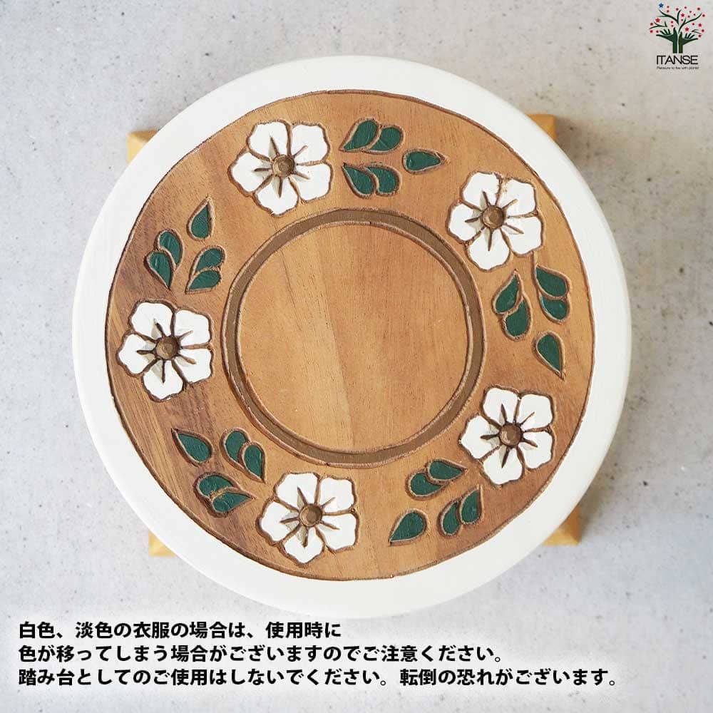 ラウンドスツール コロネット 【家具 便利・園芸グッズ】