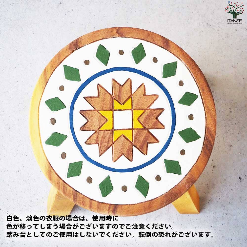 ラウンドスツール マラケシュ 【家具 便利・園芸グッズ】