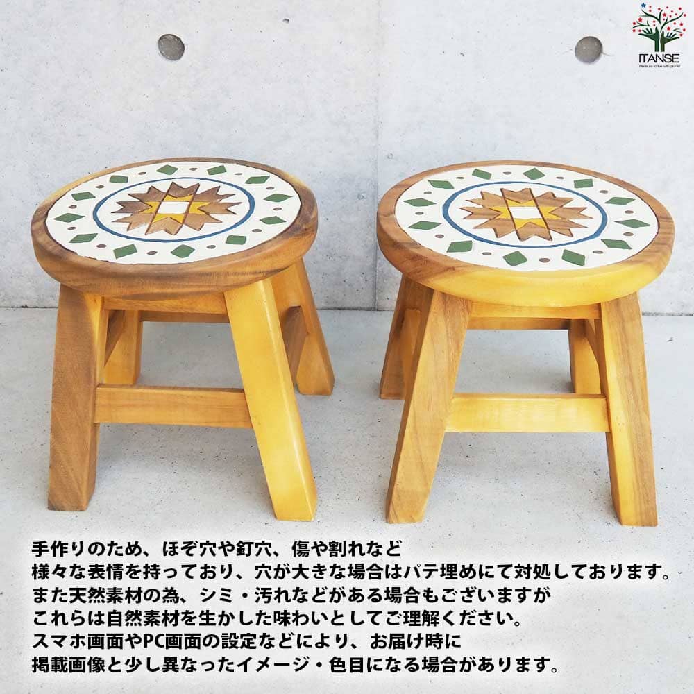 ラウンドスツール マラケシュ 【家具 便利・園芸グッズ】｜ 【植物の