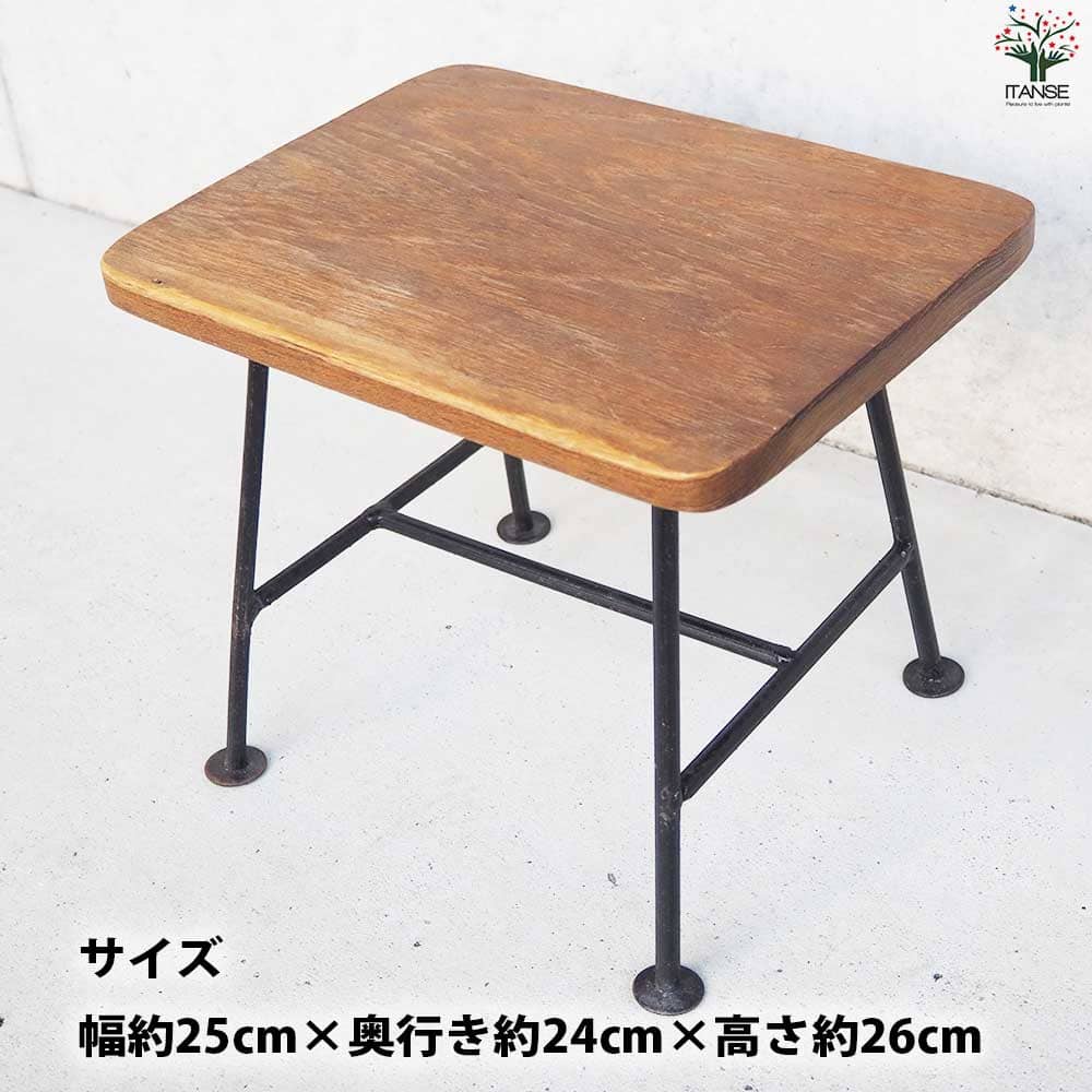 廃木材 アイアンスツール 【家具 便利・園芸グッズ】