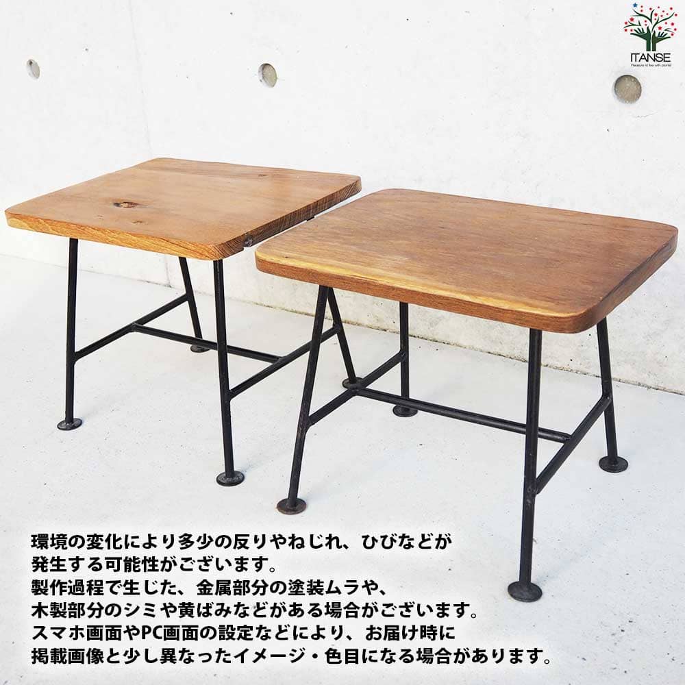 廃木材 アイアンスツール 【家具 便利・園芸グッズ】