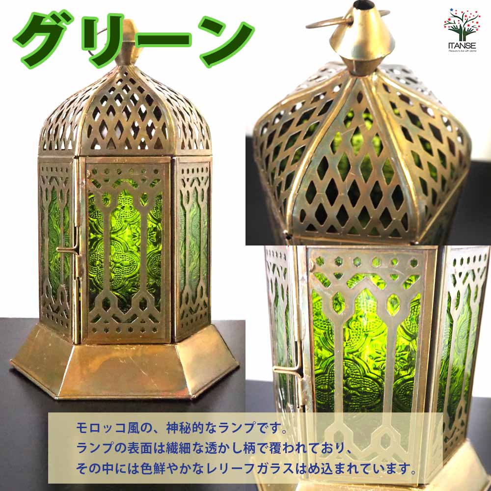 モロッカンランプ 【インテリア雑貨 便利・園芸グッズ】