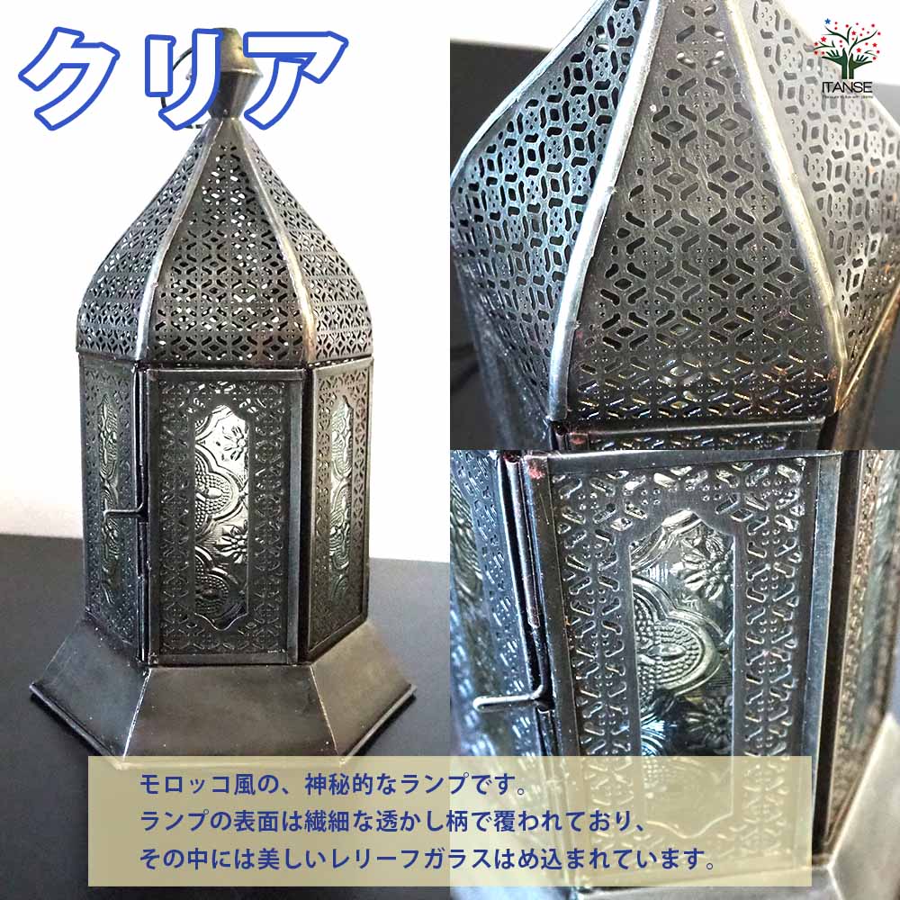 モロッカンランプ 【インテリア雑貨 便利・園芸グッズ】