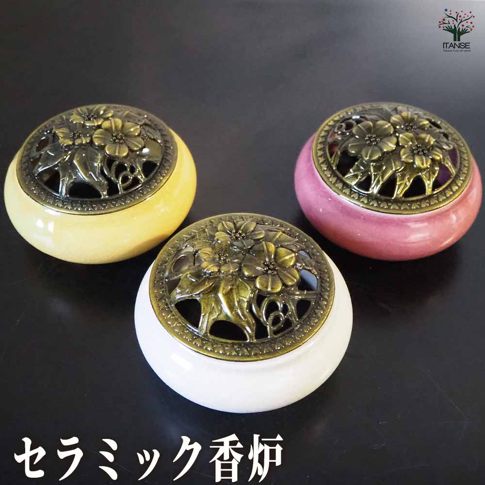 セラミック香炉【香り系 便利・園芸グッズ】