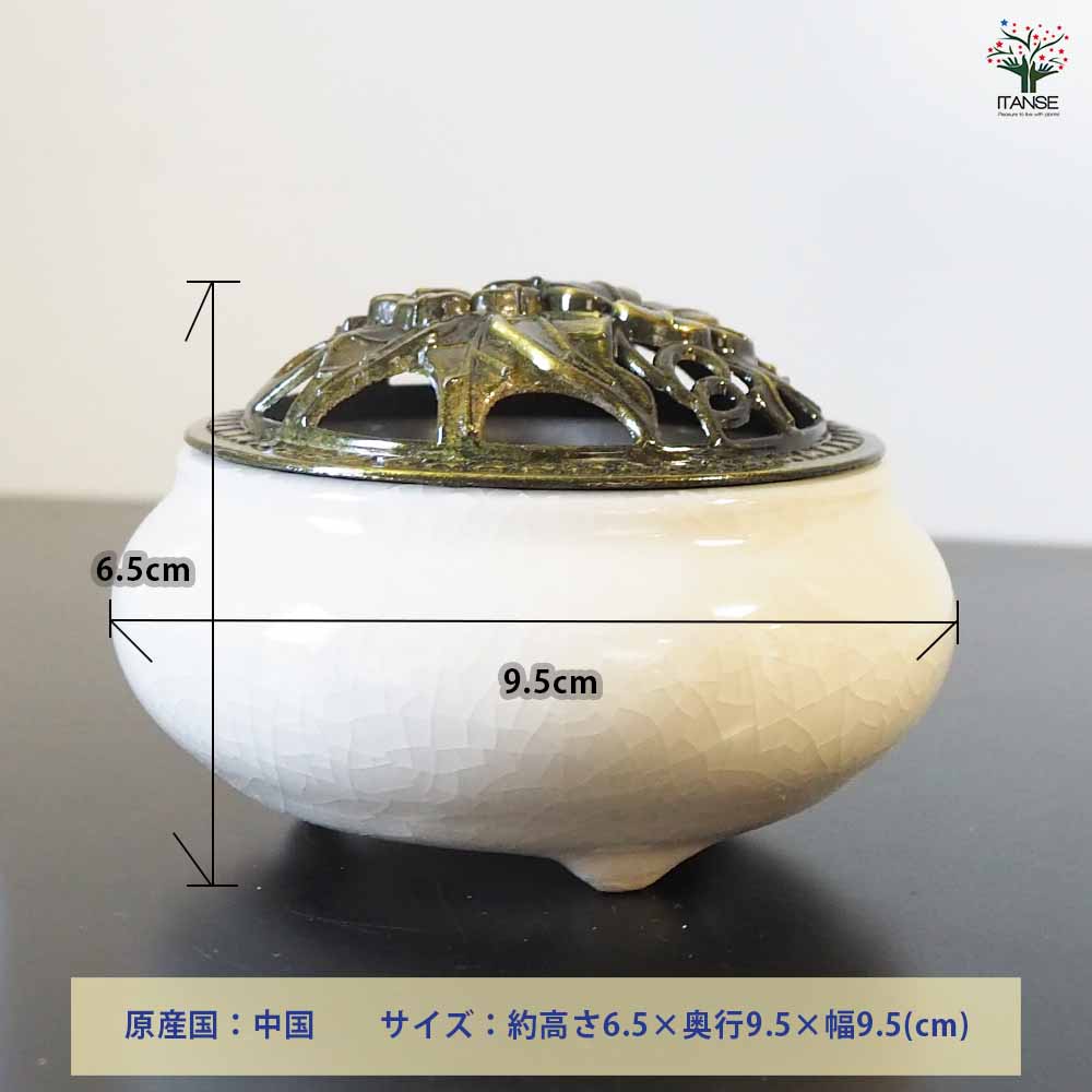 セラミック香炉【香り系 便利・園芸グッズ】｜ 【植物の