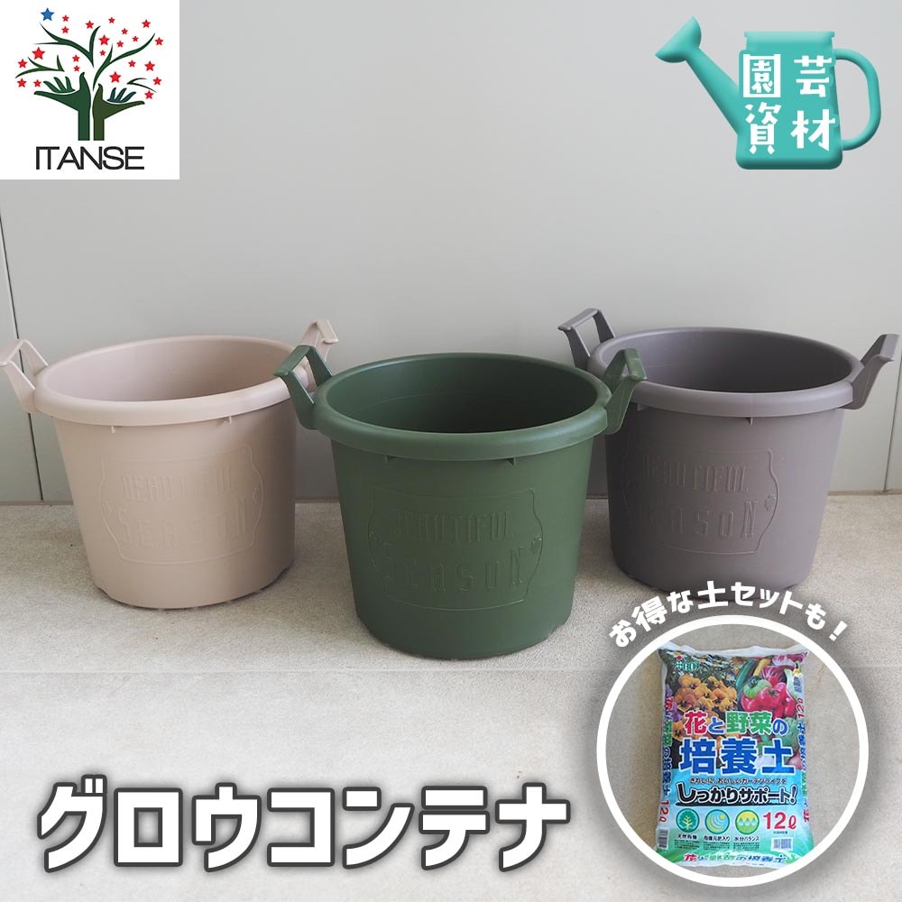 ユッキーポットレスコンテナ(19枚)送料込み ポットレスコンテナ19枚送料込み ユッキーポットレスコンテナ(19