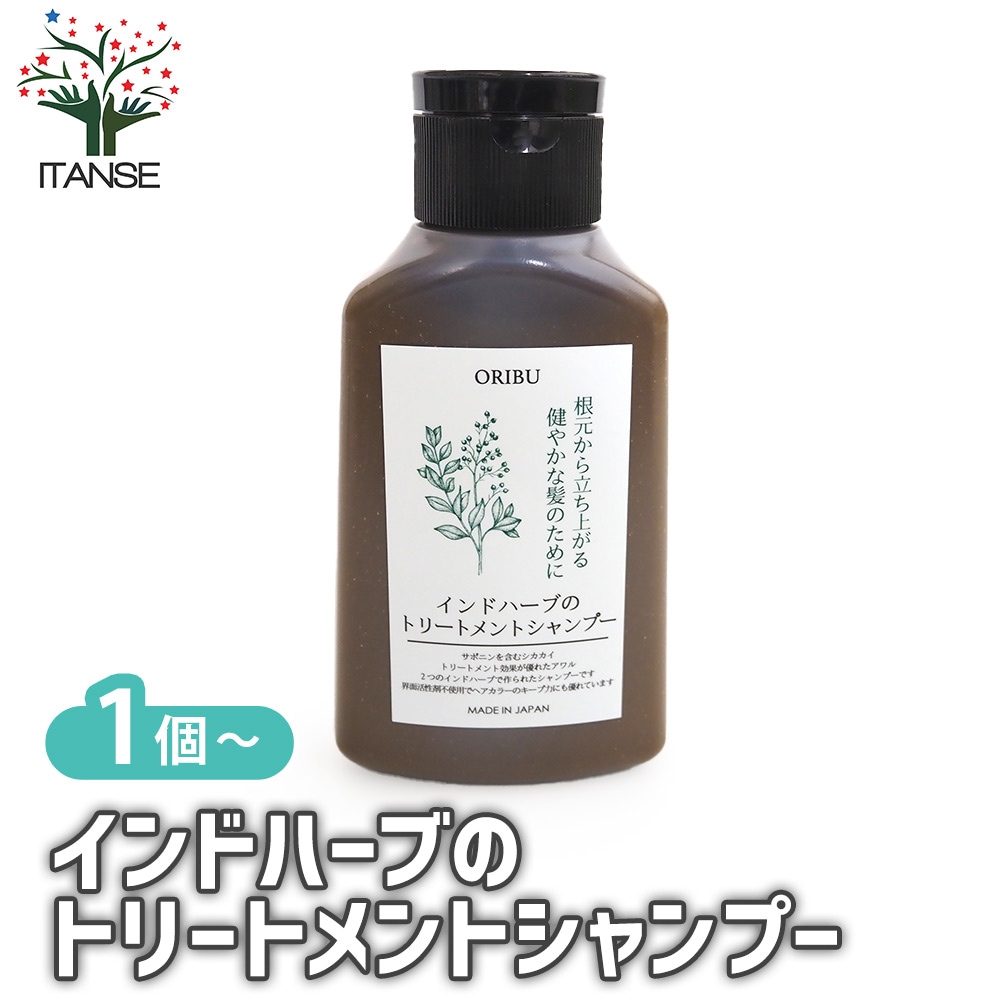 シャンプー インドハーブのトリートメントシャンプー 【香り系 】