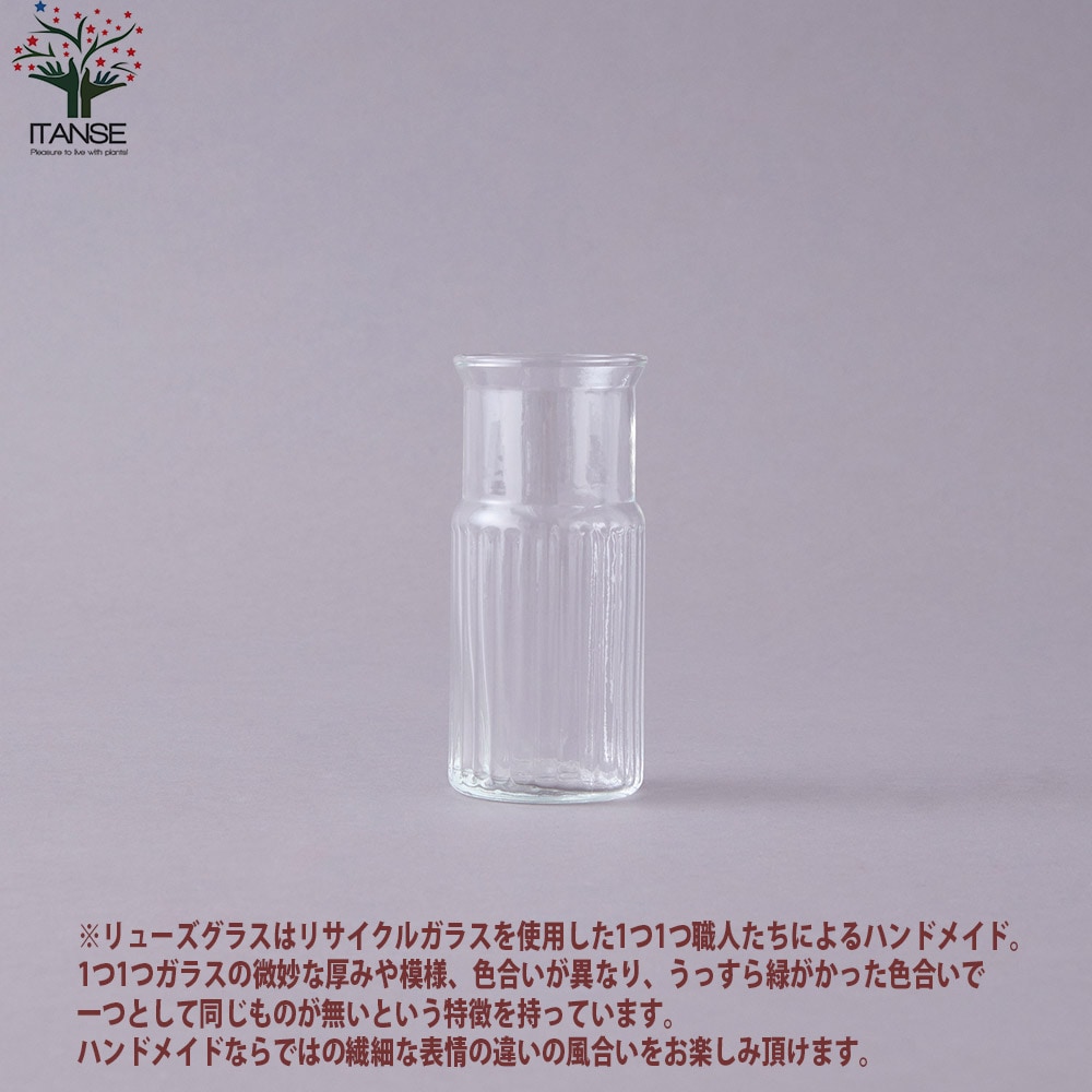 フラワーベース ラティオ【吹きガラス／Size:底面直径4cm×高さ
