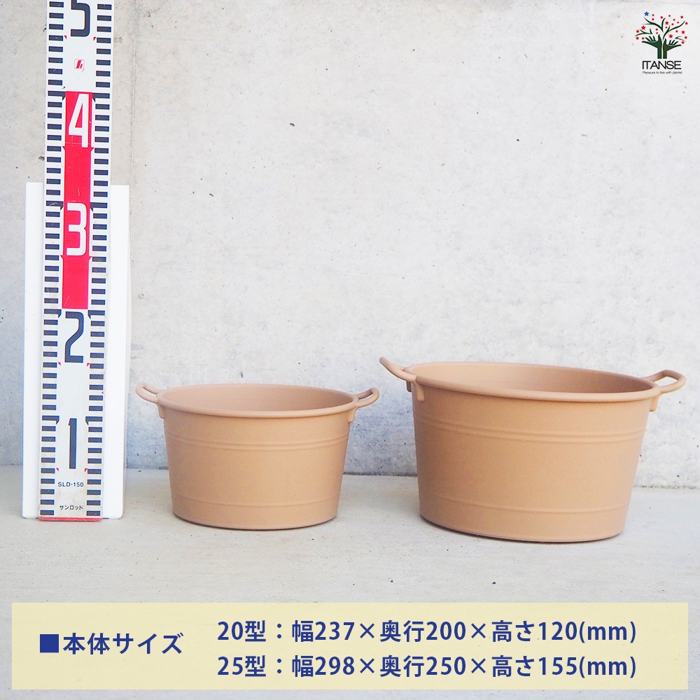 コージーバスケット ブラウン 【資材 20型】｜ 【植物のITANSE