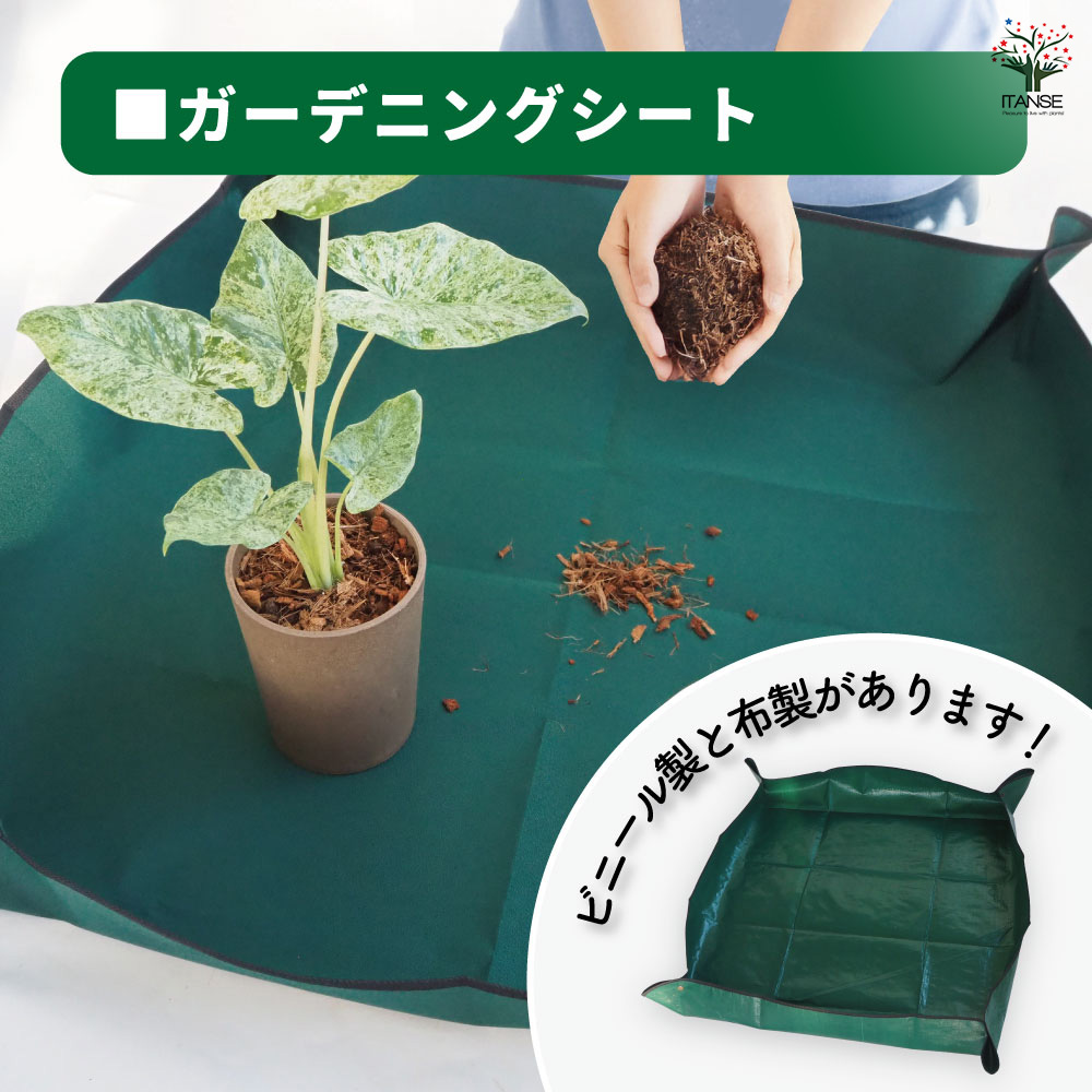 園芸資材セット 【資材 選べる用品セット／3～18点】｜ 【植物の