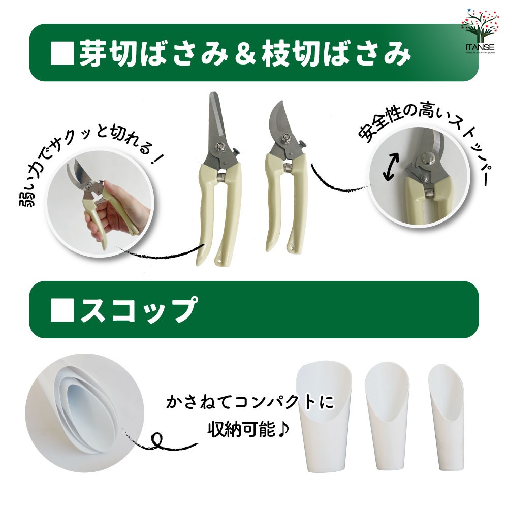 園芸資材セット 【資材 選べる用品セット／3～18点】｜ 【植物の
