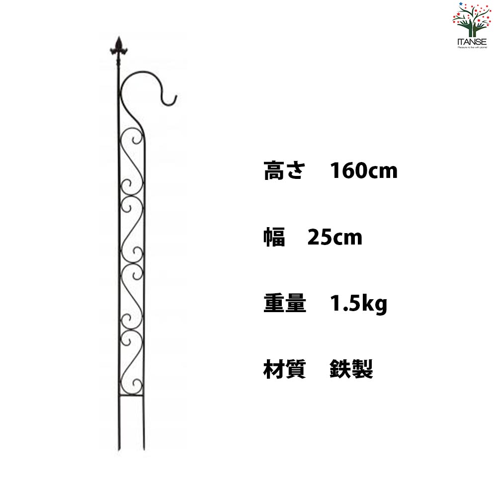 アイアントレリス フック付きポールタイプ【資材】