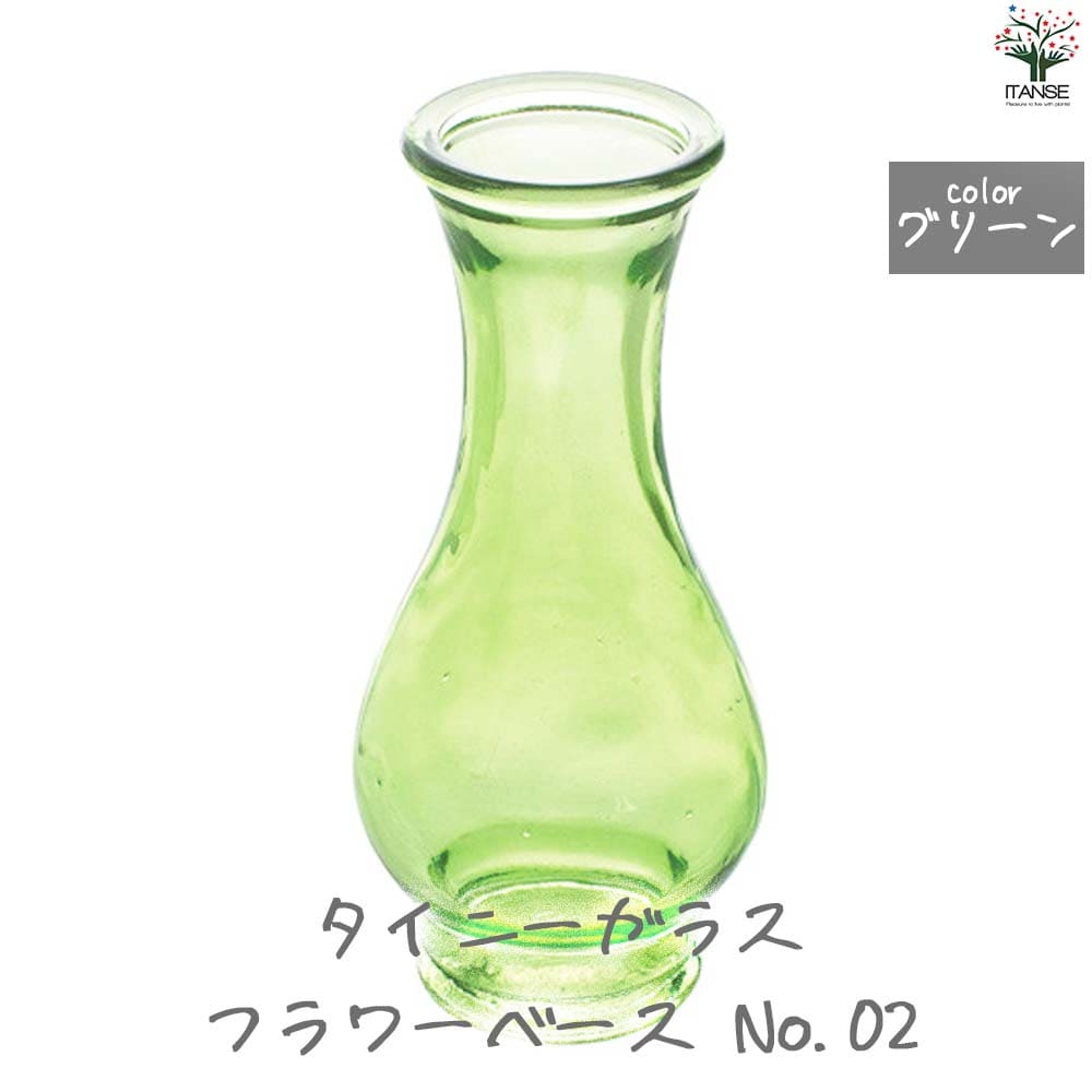 小さなガラス花瓶 タイニーフラワーベース Sサイズ(No.2) 色：グリーン【資材】