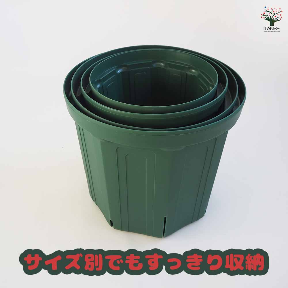 スリット鉢 中サイズ4種類セット 【資材 7～10号／各1個(合計4個