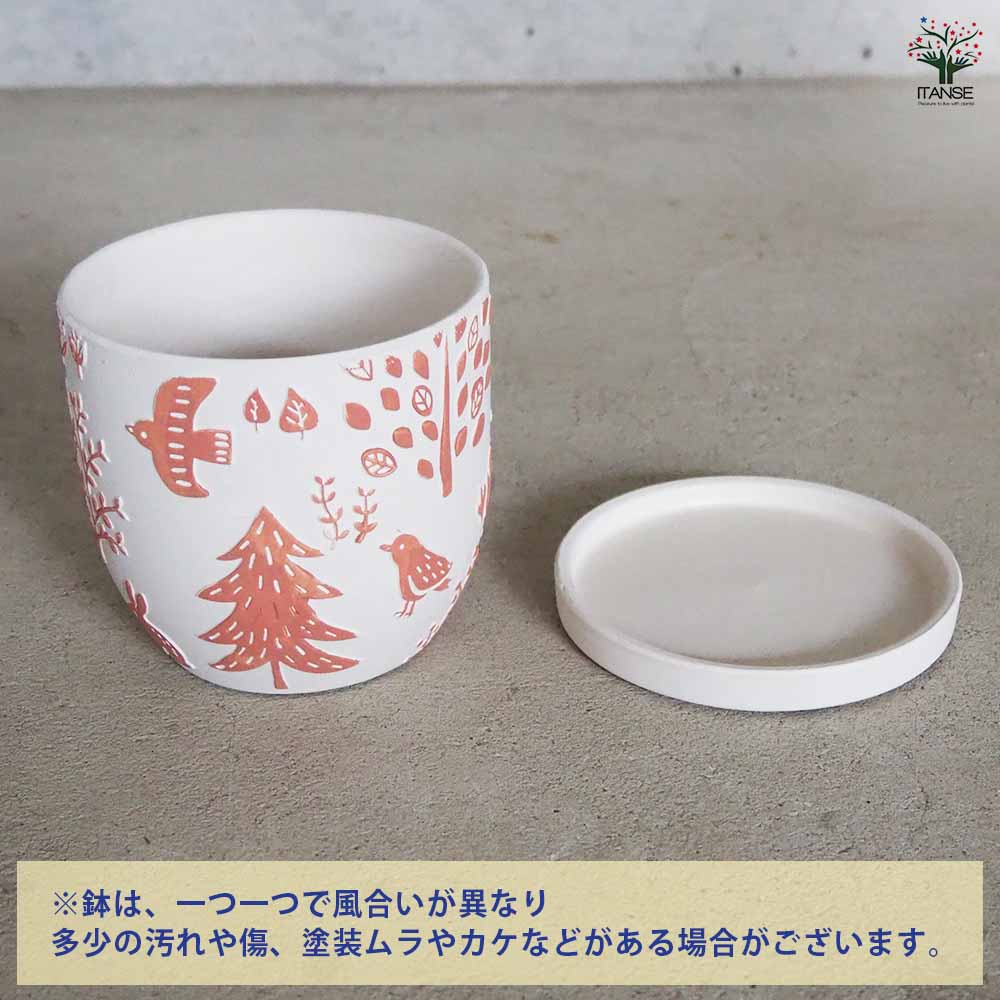 陶器鉢 フロリアーヌ C セラミックポット オレンジ 【陶器鉢 ／1個売り