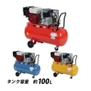 ����̵�� ���󥸥� ����������ץ�å��� Honda GX160��¢ 4���ȥ��������󥸥� ����������100L ���٤륫�顼 5.5HP 5.5���� 0.8MPa 4.0kw ���󥸥󥳥�ץ�å��� ���̵� �᤭���Ф� �������� �������� 2������ �쥷�ץ� ��̳ ������ ���� ��� �ۥ�� aircom