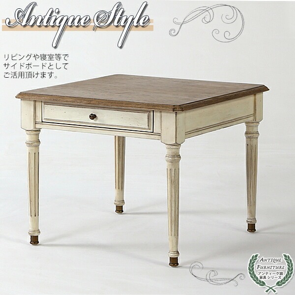 ����̵�� ���� ����ƥ�����Ĵ �����ɥơ��֥� W��60��D��60��H��48cm �ۥ磻�� ���Ф� �����Ф� ���� ����ƥ������ȶ� ���� �ơ��֥� ����ƥ������� ����ƥ����� ����ƥꥢ �ȶ� �٥åɥ����ɥơ��֥� �����ɥܡ��� ����ӡ����å� ����ӡ� �� antiqueh21wh