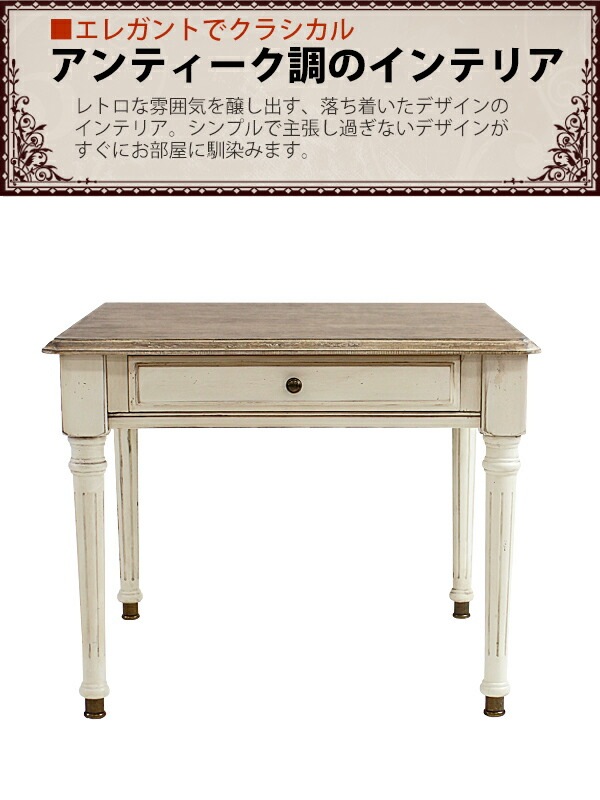 ����̵�� ���� ����ƥ�����Ĵ �����ɥơ��֥� W��60��D��60��H��48cm �ۥ磻�� ���Ф� �����Ф� ���� ����ƥ������ȶ� ���� �ơ��֥� ����ƥ������� ����ƥ����� ����ƥꥢ �ȶ� �٥åɥ����ɥơ��֥� �����ɥܡ��� ����ӡ����å� ����ӡ� �� antiqueh21wh