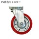 ����̵�� PU���ߥ��㥹���� ñ�� ���� ���ط���15.2cm ���㥹���� ������ ���� ������� ������� ��̳����� �緿��� ���ץ���� ����� ���ߥ��㥹���� caster-free-a