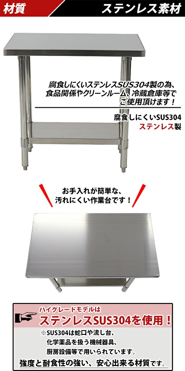 オールステンレス作業台,2段,耐荷重約160kg,約幅800×奥行450×高さ800mm