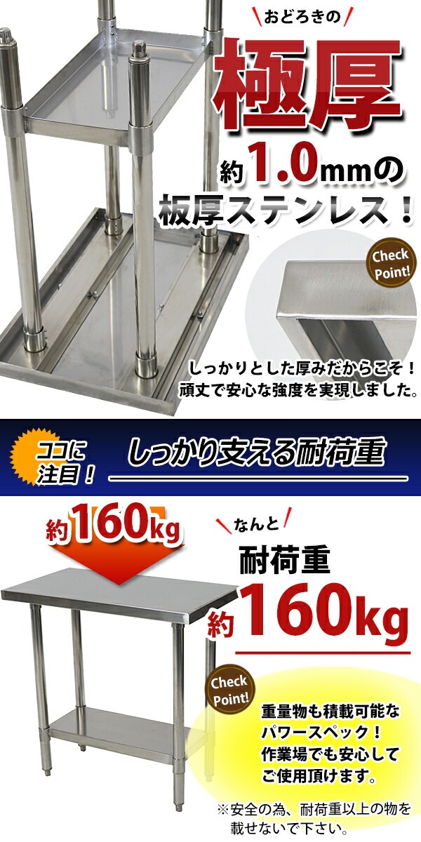 オールステンレス作業台,2段,耐荷重約160kg,約幅800×奥行450×高さ800mm