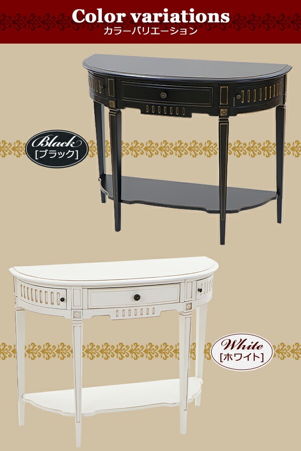 ����̵�� ������Ĵ ���󥽡���ơ��֥� �ϡ��եࡼ�� Ⱦ�� ���٤륫�顼 ��W107.5����D41.5����H85.5(cm) ���� ������ ����ƥ����� ������� ��ȥ� �����ɥơ��֥� ������� ���� ����ê �ʥ��ȥơ��֥� ������ ����� ���� ê���� ����ƥꥢ �ǥ����ץ쥤 rococo