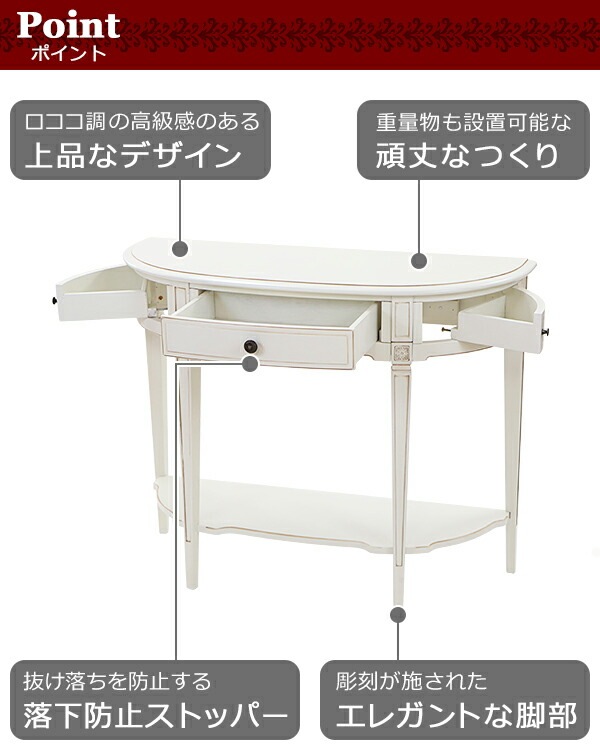 ����̵�� ������Ĵ ���󥽡���ơ��֥� �ϡ��եࡼ�� Ⱦ�� ���٤륫�顼 ��W107.5����D41.5����H85.5(cm) ���� ������ ����ƥ����� ������� ��ȥ� �����ɥơ��֥� ������� ���� ����ê �ʥ��ȥơ��֥� ������ ����� ���� ê���� ����ƥꥢ �ǥ����ץ쥤 rococo