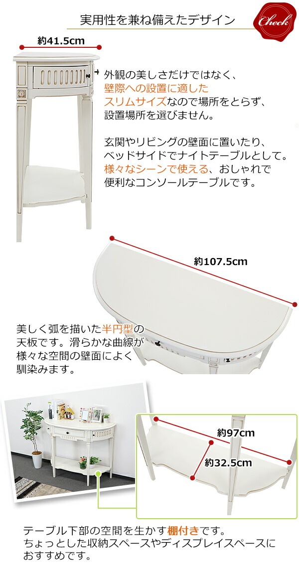 ����̵�� ������Ĵ ���󥽡���ơ��֥� �ϡ��եࡼ�� Ⱦ�� ���٤륫�顼 ��W107.5����D41.5����H85.5(cm) ���� ������ ����ƥ����� ������� ��ȥ� �����ɥơ��֥� ������� ���� ����ê �ʥ��ȥơ��֥� ������ ����� ���� ê���� ����ƥꥢ �ǥ����ץ쥤 rococo