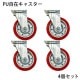 ����̵�� PU���ߥ��㥹���� 4�ĥ��å� ���ط���15.2cm ���㥹���� ������ ���� ������� ������� ��̳����� �緿��� ���ץ���� ����� ���ߥ��㥹���� caster-free-a-4pset