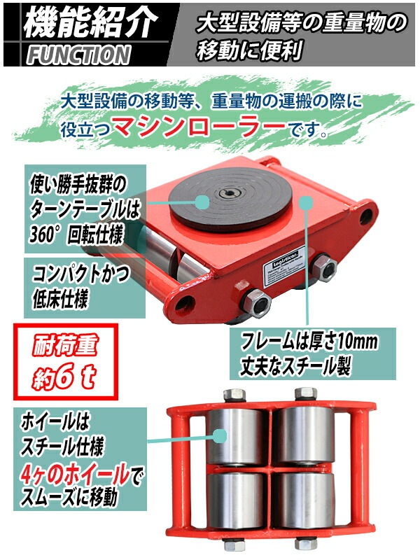 ����̵�� �ޥ�������顼 �Ѳٽ���6t �����������ۥ����� 4�� 4�楻�å� 360�� ������ơ��֥� ��ž�� ���¥����顼 ���¥ޥ�������顼 ����ʪ �㾲 �ݡ����� �� ������ ������������顼 ���� �½� ���¼� ��� ����꡼ �ޥ����� �����顼 ���� ��å� roller6ts4