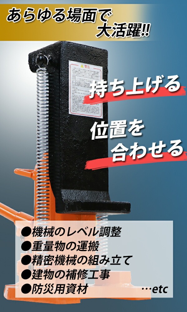 油圧式,爪付きジャッキ,爪部約5t,頭部約10t,1台,単品,油圧ジャッキ,爪
