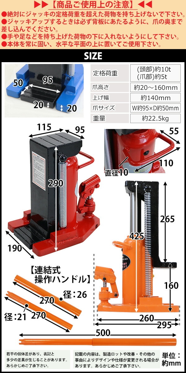 爪付きジャッキ(値下げしました) 油圧式,爪付きジャッキ,爪部約5t,頭部約10t,1台,単品,油圧ジャッキ,爪