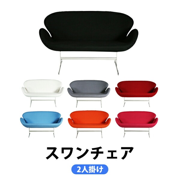 SWAN™（スワンチェア）｜フリッツハンセン ストア 大阪 /（株）KEIZO