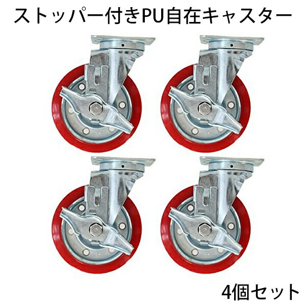 ����̵�� ���� ���ȥåѡ��դ�PU���ߥ��㥹���� 4�ĥ��å� ���ط���15.2cm ���㥹���� ������ ���� ������� ������� ������ ��̳����� �緿��� ���ץ���� ����� ���ߥ��㥹���� casterstopper4set