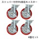 ����̵�� ���� ���ȥåѡ��դ�PU���ߥ��㥹���� 4�ĥ��å� ���ط���15.2cm ���㥹���� ������ ���� ������� ������� ������ ��̳����� �緿��� ���ץ���� ����� ���ߥ��㥹���� casterstopper4set