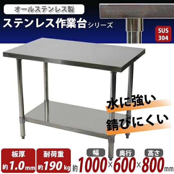 業務用 ステンレス２段引き出し付キッチン 調理作業台厨房テーブル オールステンレス作業台,2段,耐荷重約190kg,約幅1000×奥行600×高さ