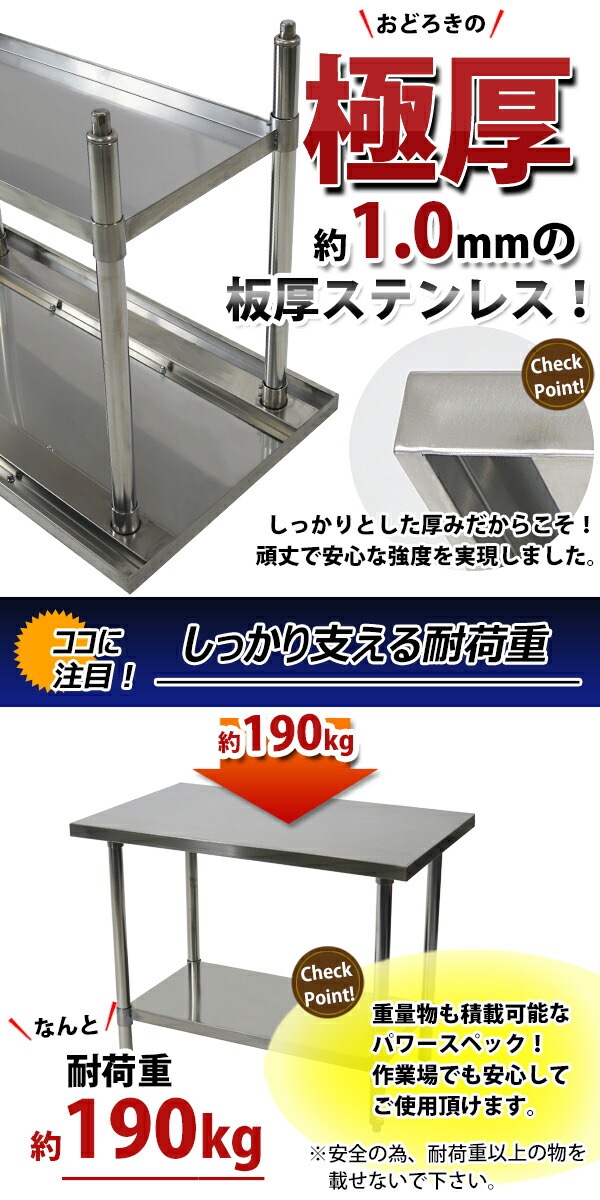 オールステンレス作業台,2段,耐荷重約190kg,約幅1000×奥行600×高さ