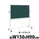 ����̵�� ���� ���꡼��ܡ��� ���硼���ܡ��� W1500xH900 ξ�� ��ž�� ���ä���ե졼�� 1500x900 150x90 �ȥ쥤�դ� �ޥ��ͥå��դ� ������� ���㥹�����դ� ���դ� ������� ̵�� ��ž ���� �������� �Ǽ��� �֥�å��ܡ��� ��С����֥� ���硼�� 15090gg