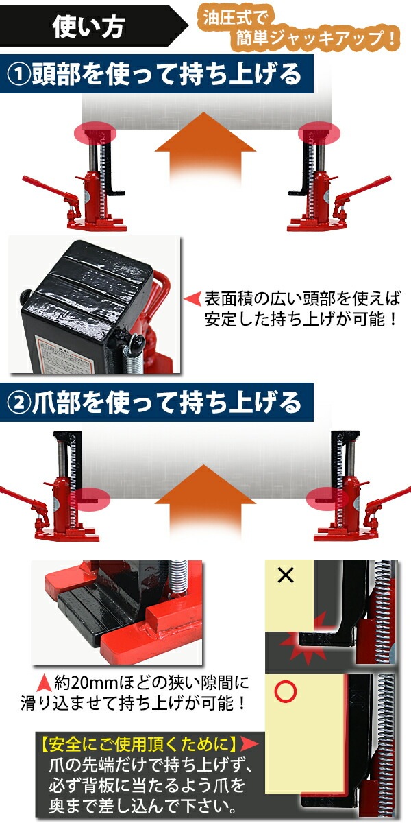 油圧式,爪付きジャッキ,爪部約5t,頭部約10t,2台,セット,油圧ジャッキ